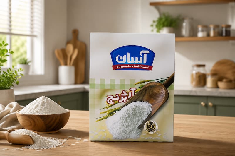 آرد برنج آسان با بافت یکدست و کیفیت تضمین شده برای آشپزی